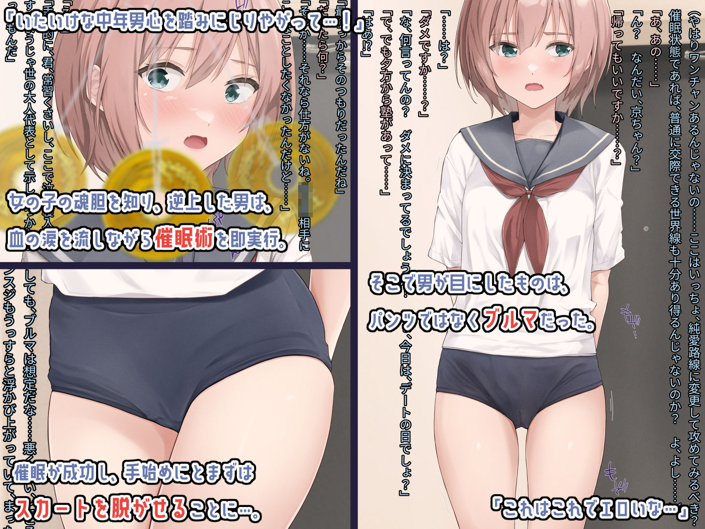 性悪なパパ活女子に制裁を！ サンプル2ページ目