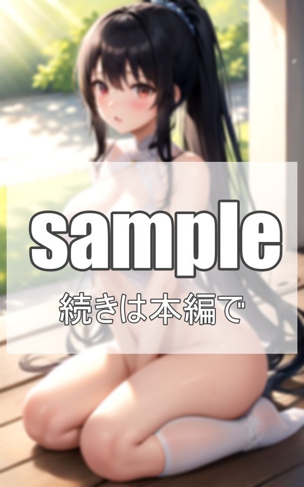 際どい下着で誘惑してくる ドM美女 サンプル6ページ目