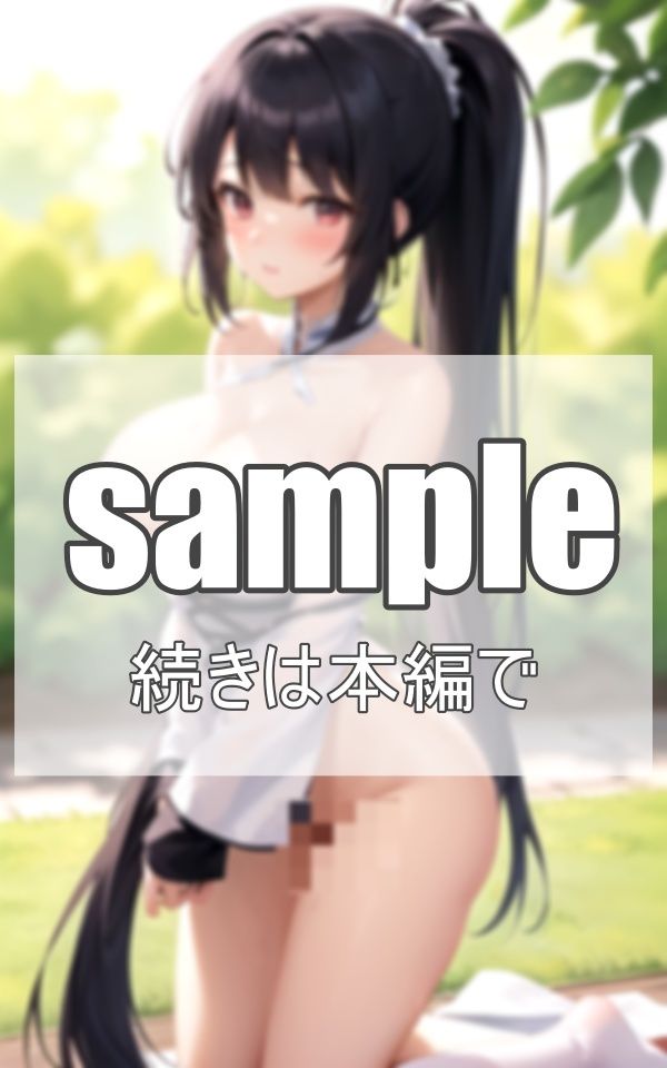 際どい下着で誘惑してくる ドM美女 サンプル8ページ目