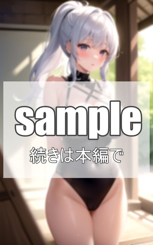 際どい下着で誘惑してくる ドM美女 サンプル9ページ目
