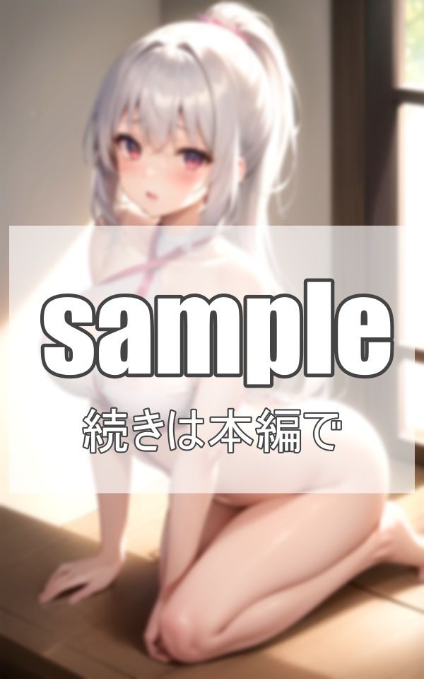 際どい下着で誘惑してくる ドM美女 サンプル10ページ目