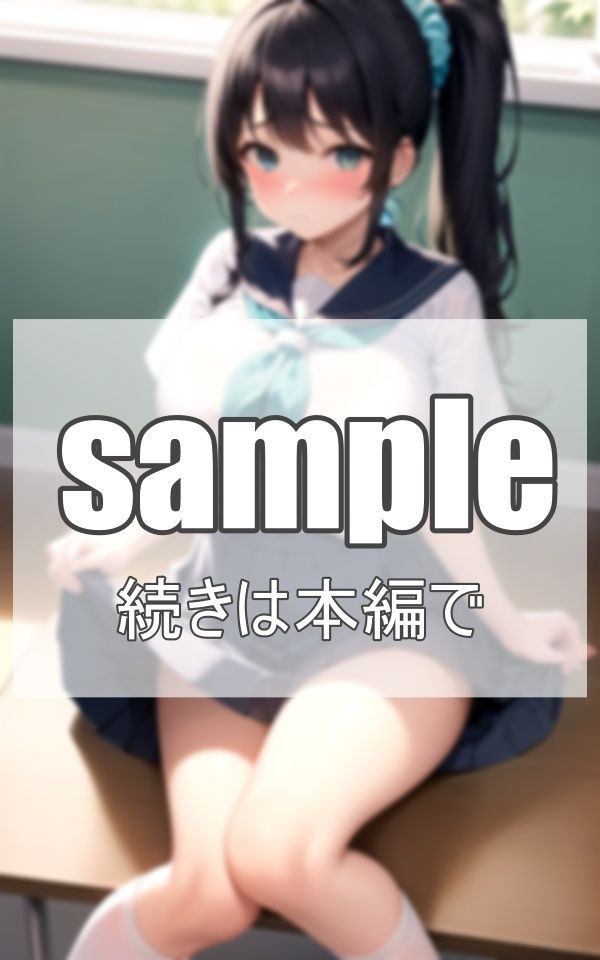 パンツを見せつけてくるエッチな幼馴染 サンプル6ページ目