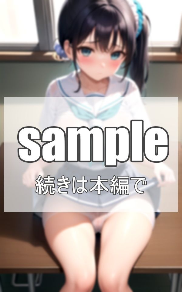 パンツを見せつけてくるエッチな幼馴染 サンプル10ページ目