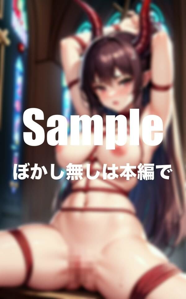 教会で淫乱悪魔祓い サンプル3ページ目