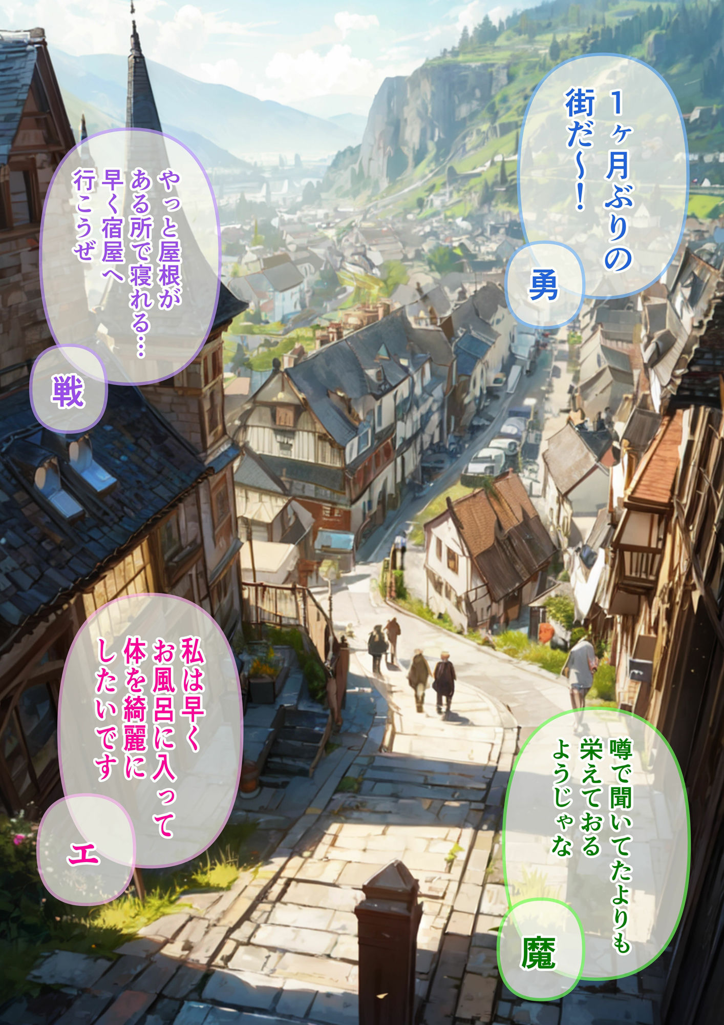 ヒーラー ー勇者一行の性事情ー サンプル3ページ目