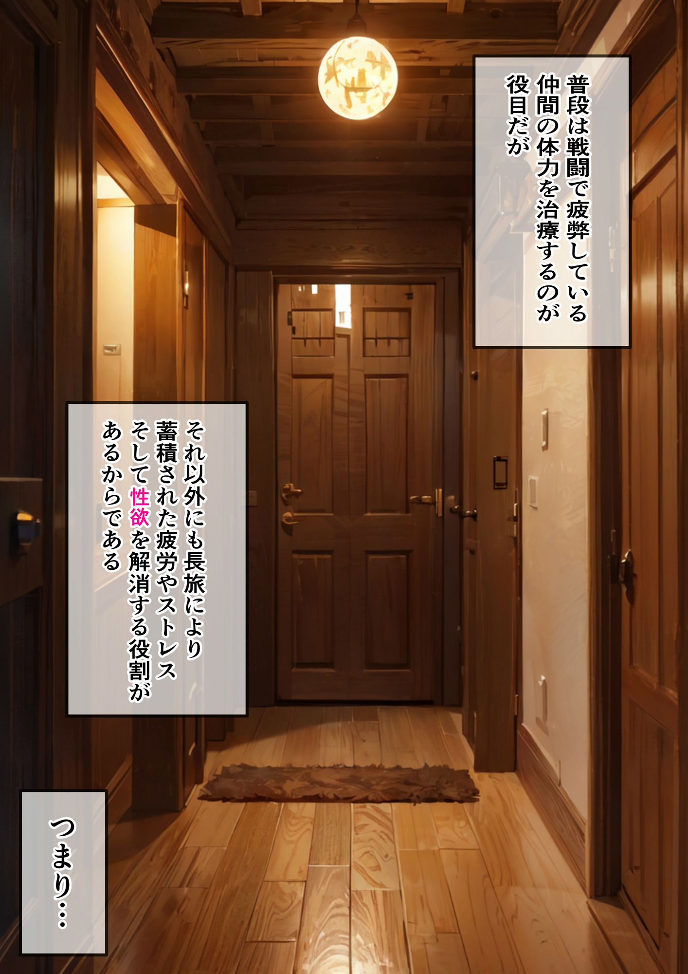 ヒーラー ー勇者一行の性事情ー サンプル4ページ目