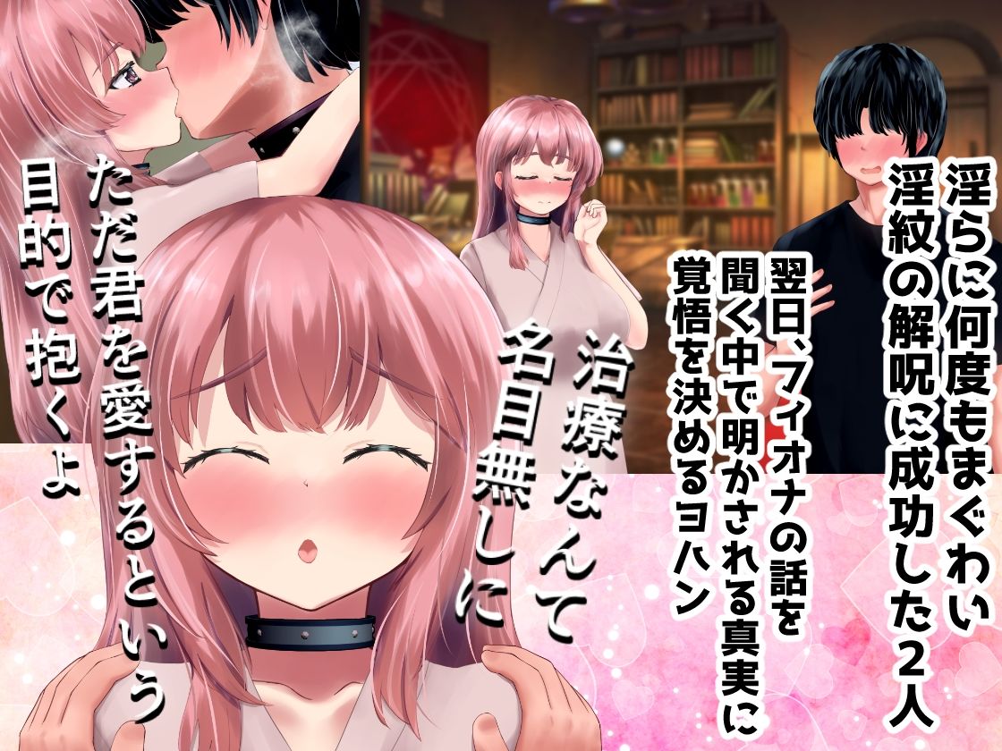 淫乱魔術優等生 後編〜真実の愛確かめH〜 サンプル1ページ目