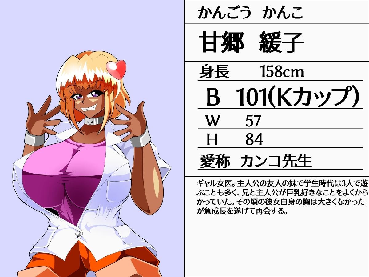 デカパイズリニック4 サンプル1ページ目