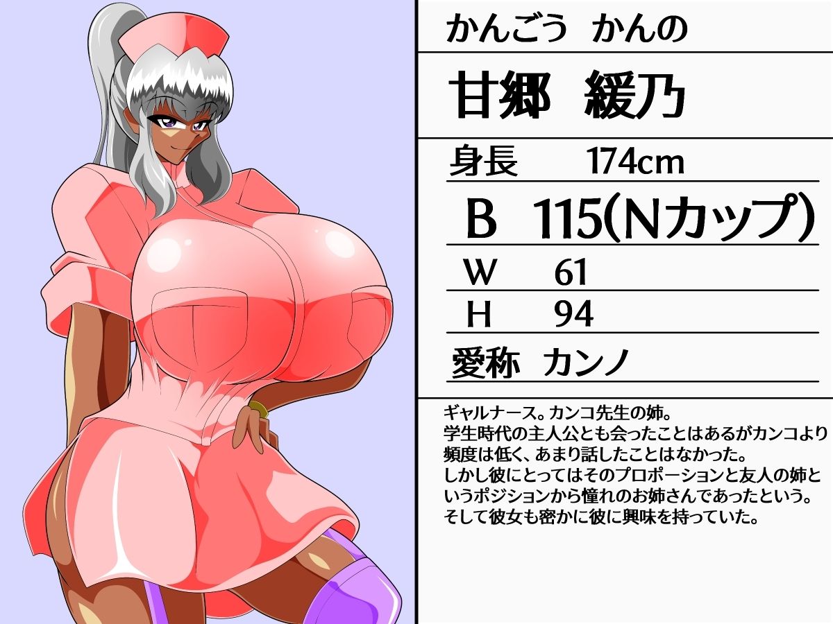デカパイズリニック4 サンプル2ページ目