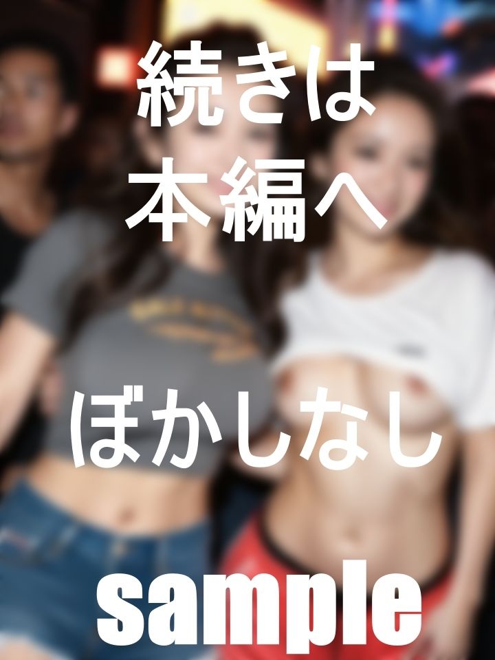 クラブに出没したおっぱい見えても気にしないビッチギャルたちを激写 サンプル7ページ目