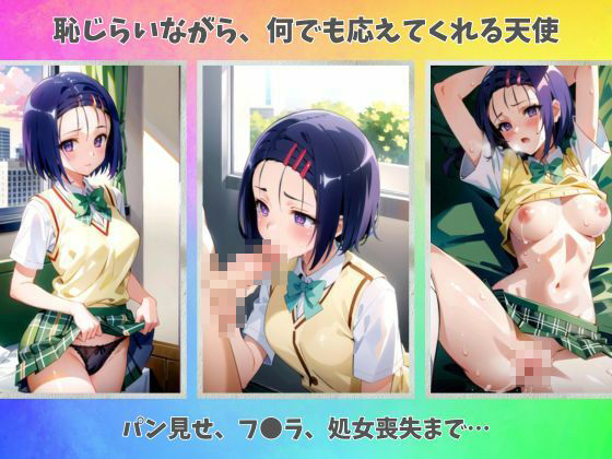 転生したら彼女がアニメのヒロインだった サンプル2ページ目
