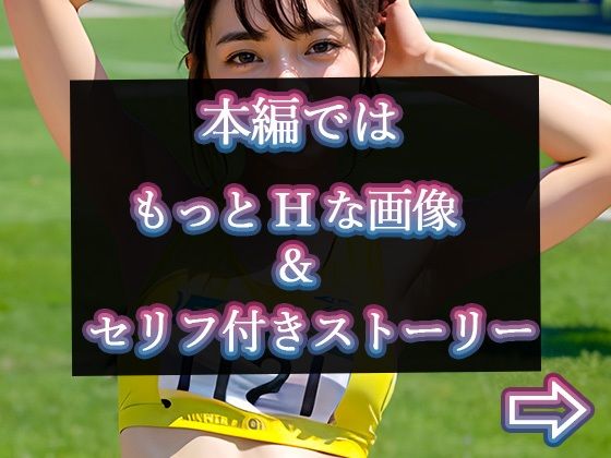 【グラビア写真集ベスト100】催●アプリで調教無双7:陸上部編 サンプル5ページ目