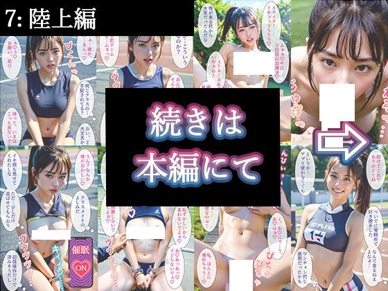 【グラビア写真集ベスト100】催●アプリで調教無双7:陸上部編 サンプル9ページ目