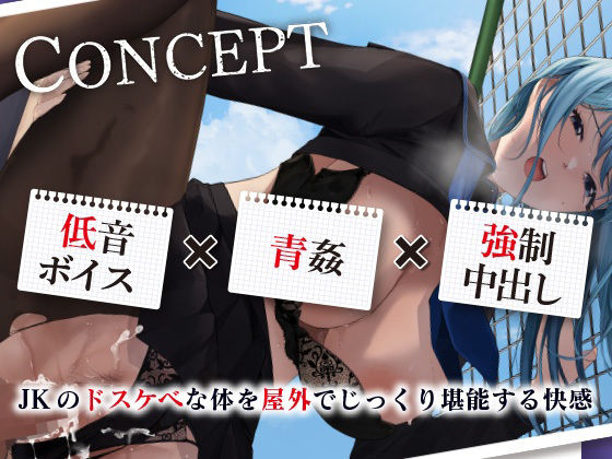 低音クール転校生の強○メス堕ち【アニメ版】 サンプル1ページ目
