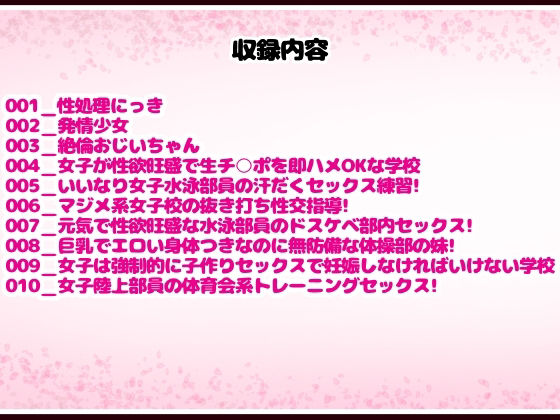 まじめクラブ総集編1 サンプル2ページ目