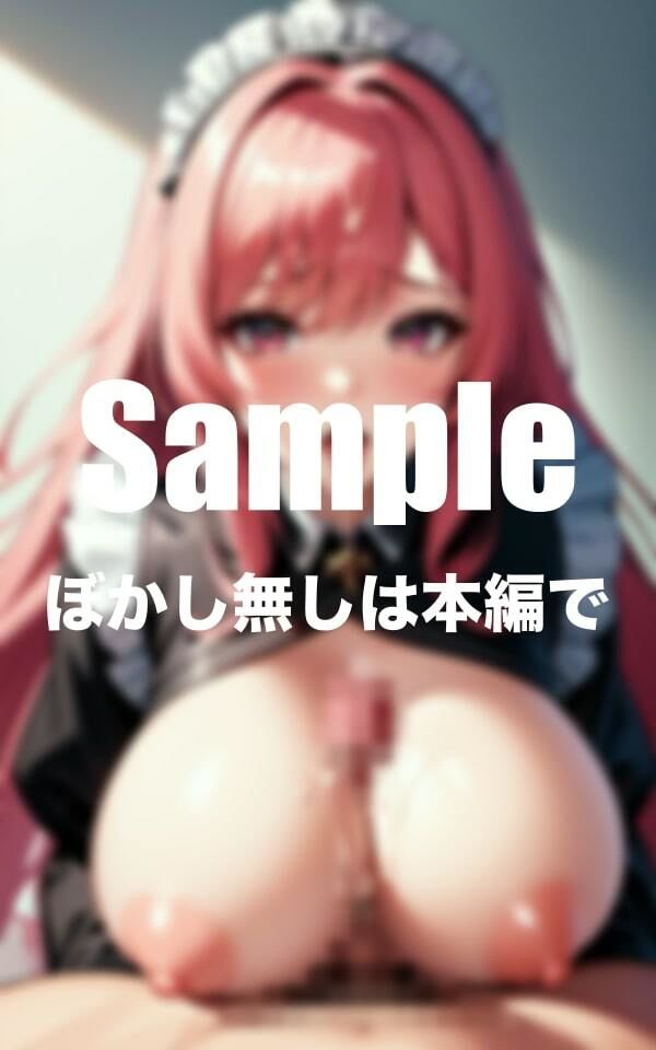 メイドカフェがエロすぎた！？ サンプル1ページ目
