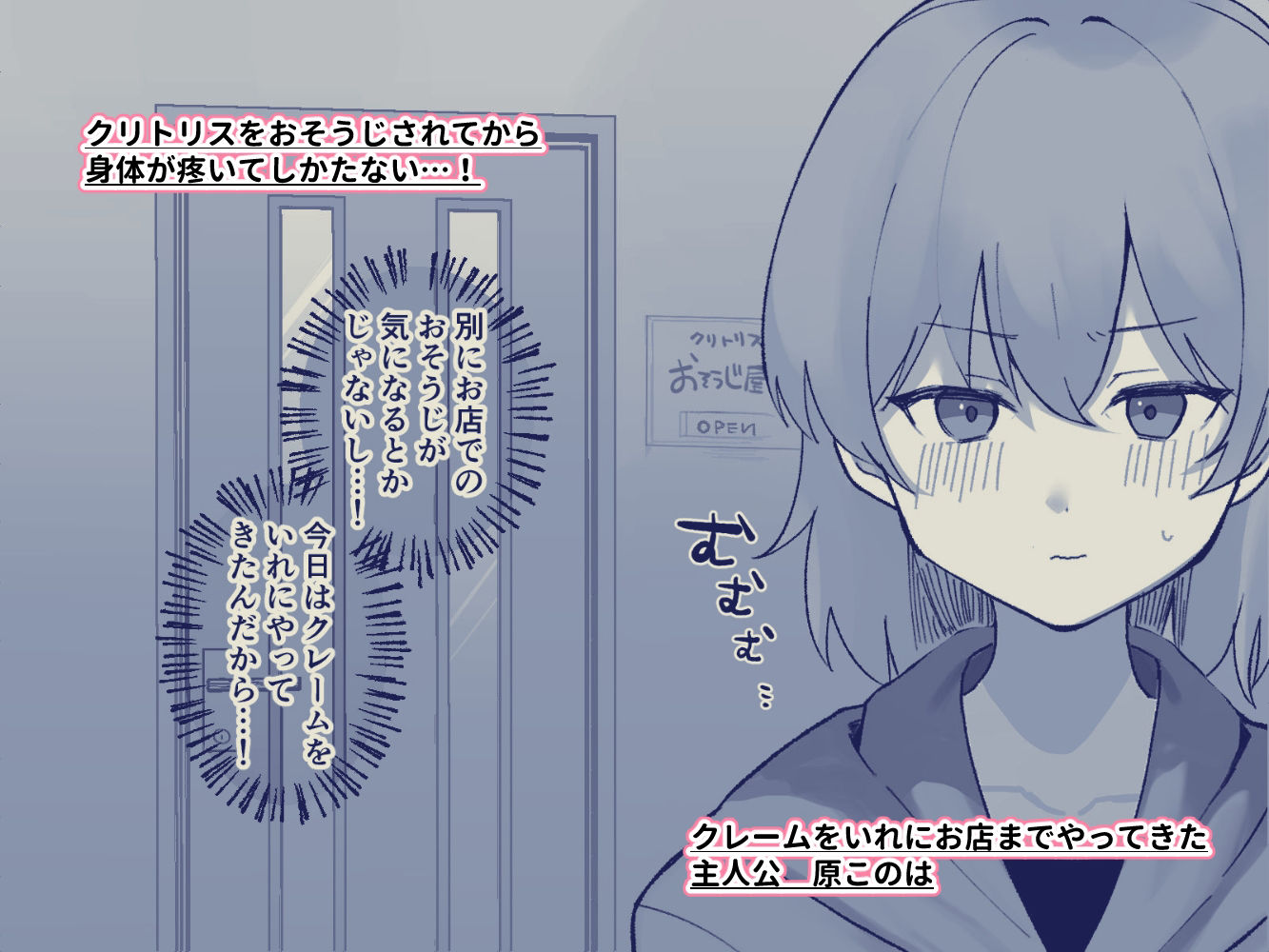 クリトリスおそうじ屋さん2 サンプル1ページ目