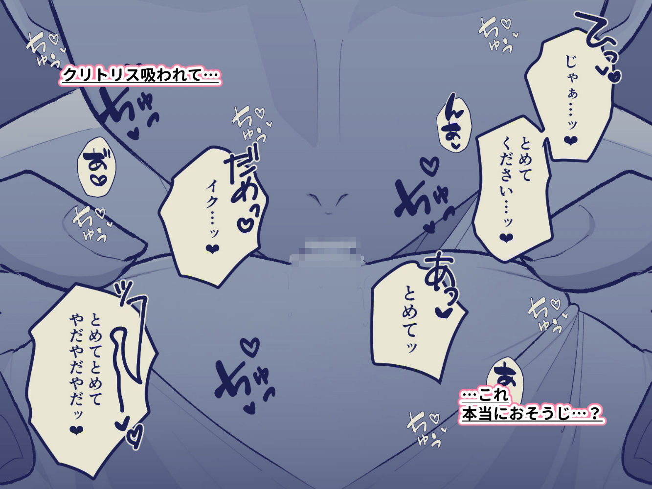 クリトリスおそうじ屋さん2 サンプル6ページ目