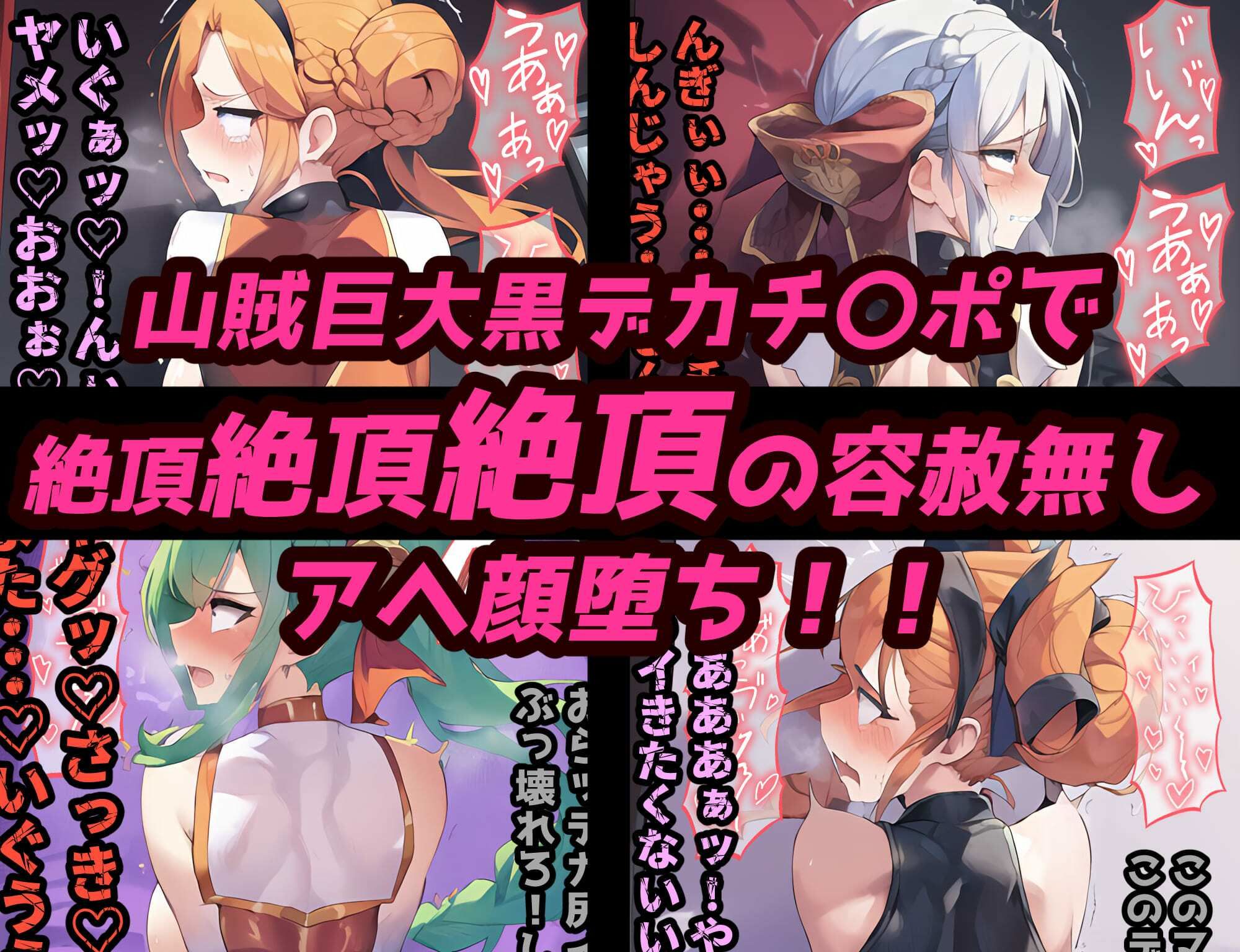黒巨根バックプレイ！デカ尻を突き壊すパワーピストンでアヘ顔白目絶頂！【セリフ付き55枚＋厳選CG306枚】 サンプル9ページ目
