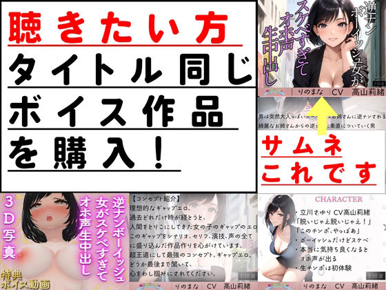 【3D写真】逆ナンボーイッシュ女がスケベすぎてオホ声生中出し※特典動画あり サンプル9ページ目