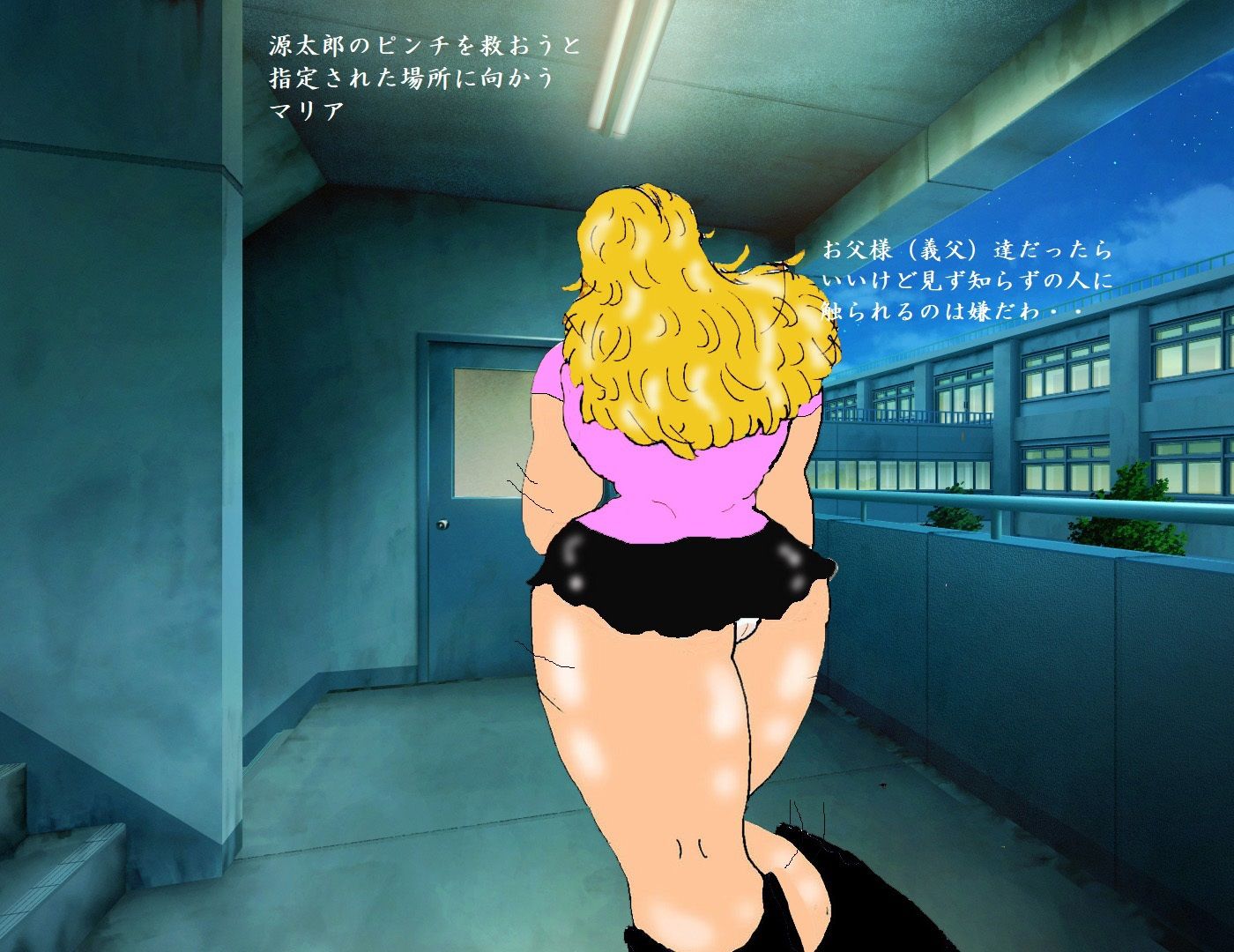 義父の願望 新妻マリアのおもてなし Vol.2 サンプル3ページ目