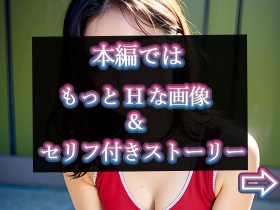 【グラビア写真集ベスト100】催●アプリで調教無双8:バレー部編 サンプル5ページ目