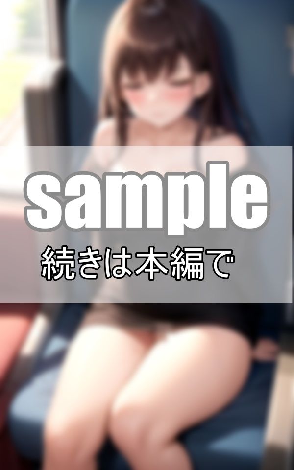 電車でうたた寝してるお姉さんが、なんだかとってもエロく見えるんだが・・・ サンプル1ページ目