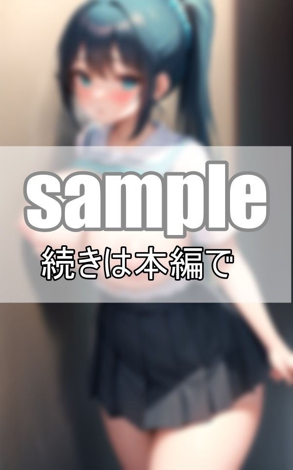 私のおっぱい、まだまだ育ち盛りだもんっっ！ サンプル2ページ目