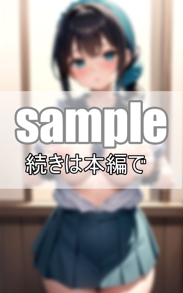私のおっぱい、まだまだ育ち盛りだもんっっ！ サンプル3ページ目
