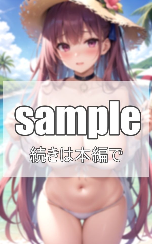 海辺でハーレム サンプル3ページ目