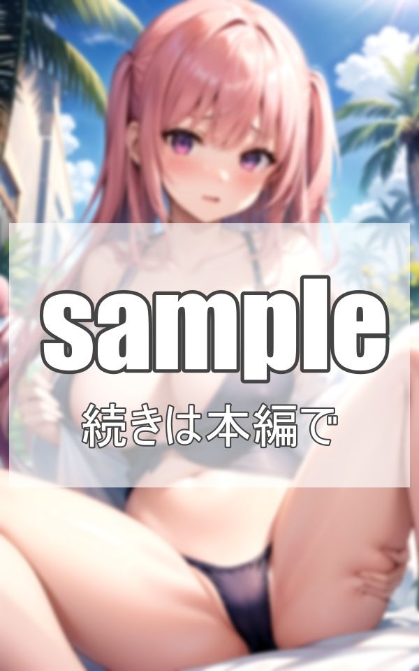 海辺でハーレム サンプル6ページ目