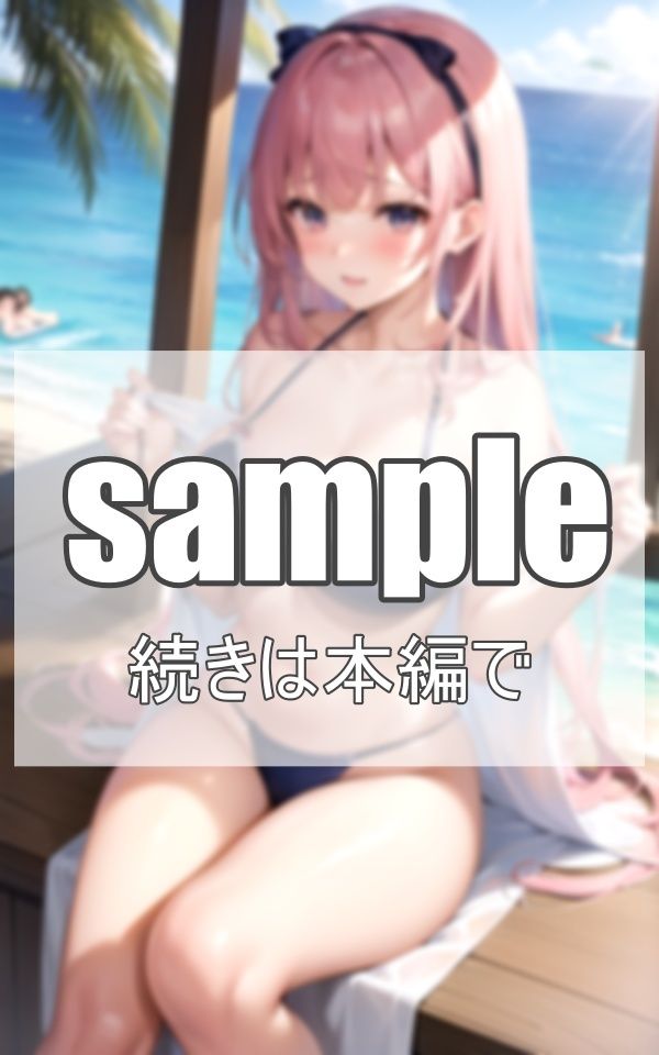 海辺でハーレム サンプル10ページ目