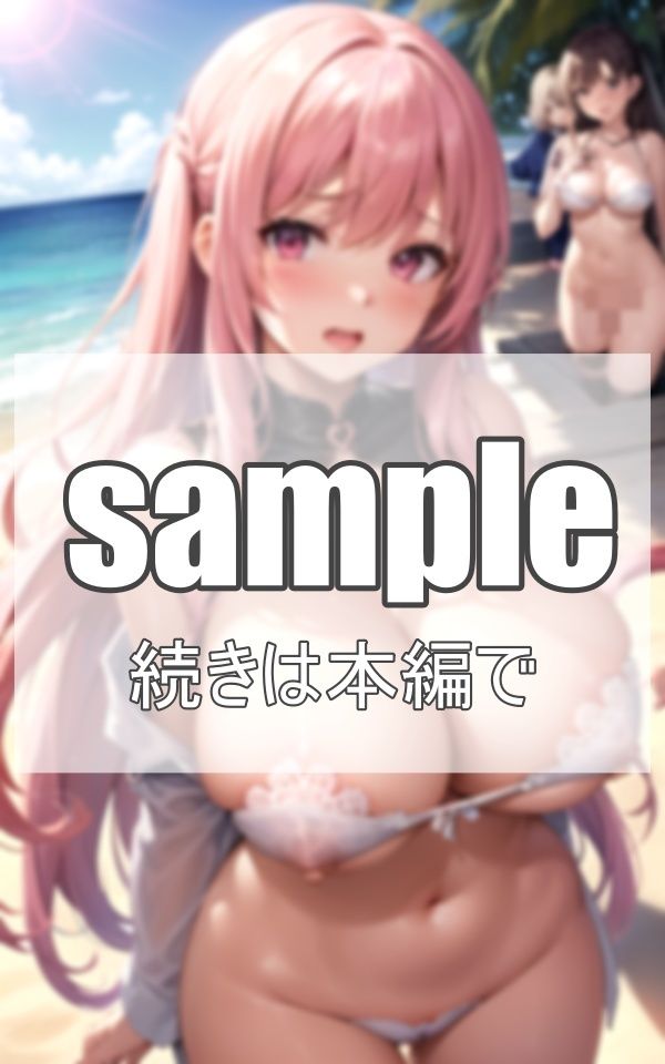 秘密の撮影会 サンプル5ページ目