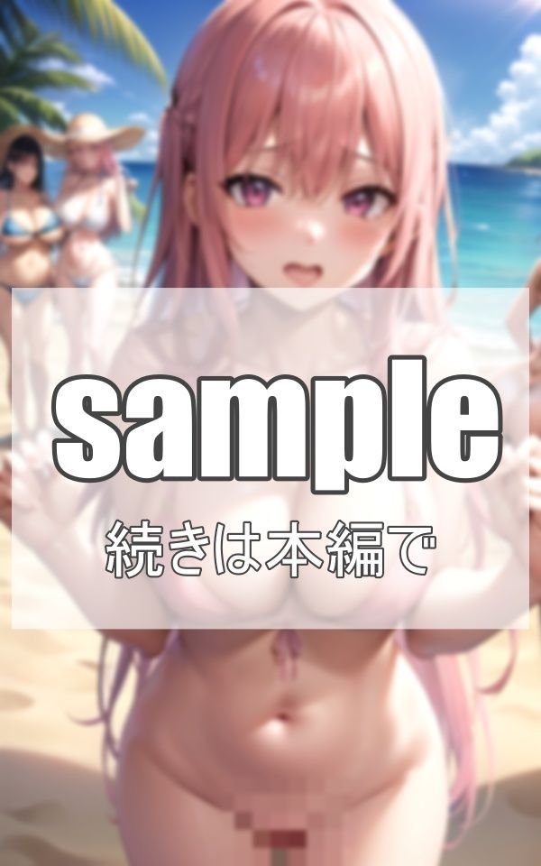 えろボディギャルにビーチでコスプレさせてみた サンプル5ページ目
