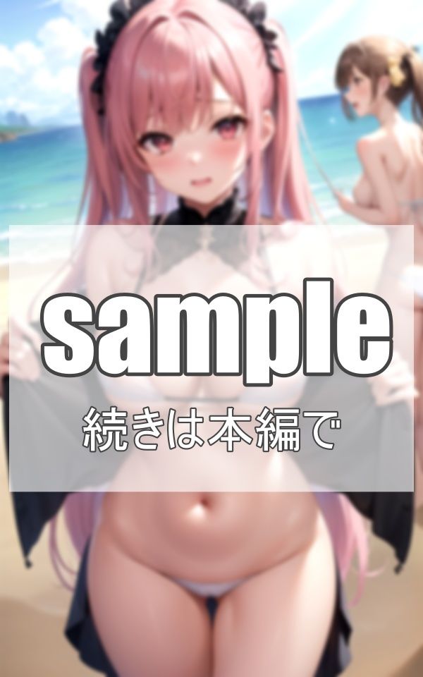 えろボディギャルにビーチでコスプレさせてみた サンプル9ページ目