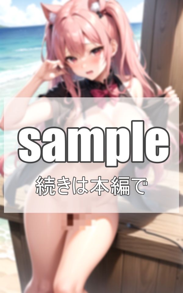 えろボディギャルにビーチでコスプレさせてみた サンプル10ページ目