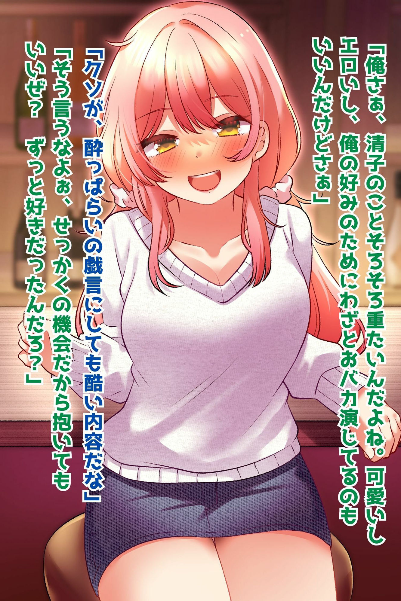 初恋の人は兄貴の彼女 サンプル2ページ目