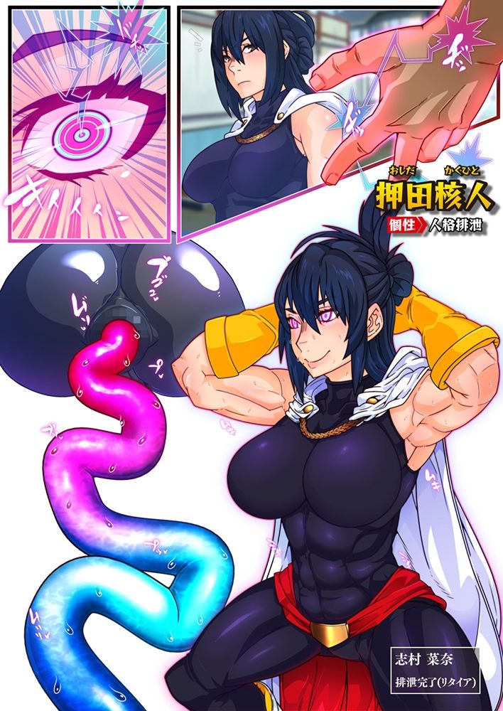 支配して整列！！ サンプル10ページ目