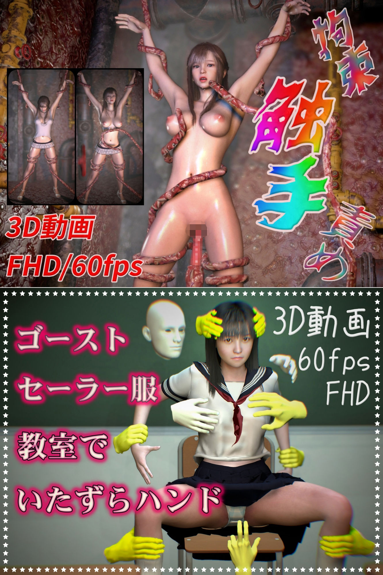 NeKoLo Works 〜総集編・3D動画14作品〜 サンプル5ページ目