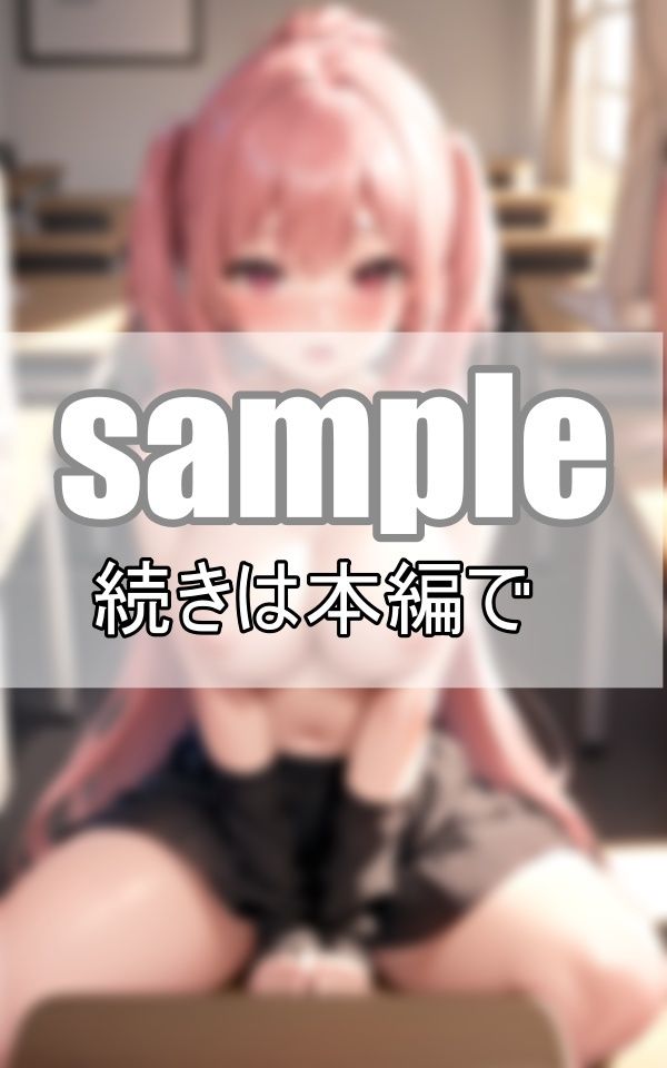 これって普通？学校にいる間は基本的にずっと裸で生活しています。 サンプル1ページ目