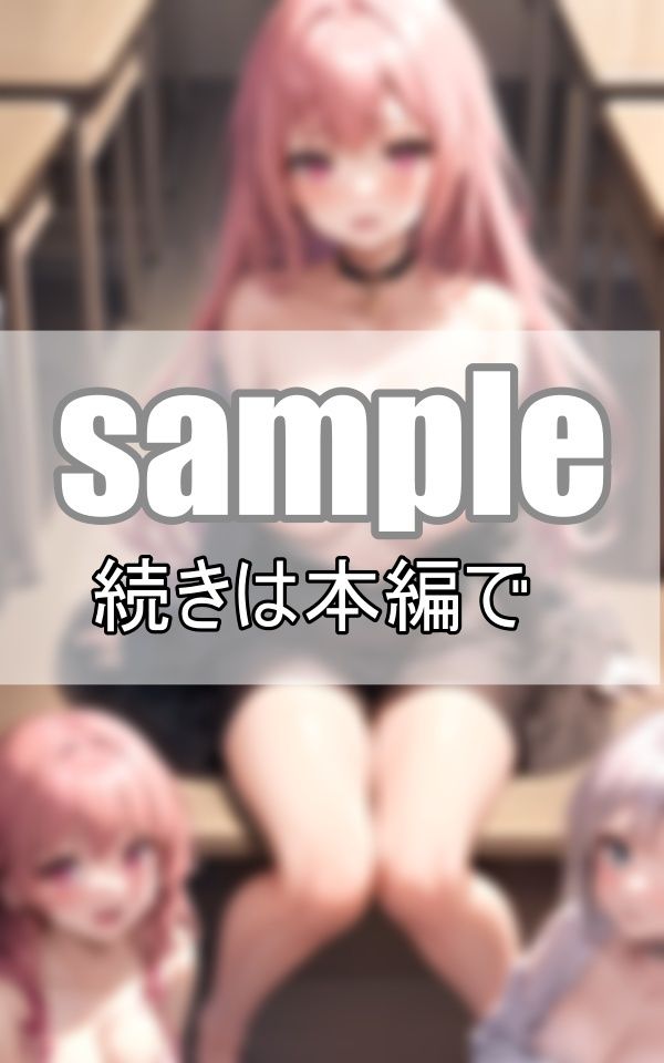 これって普通？学校にいる間は基本的にずっと裸で生活しています。 サンプル4ページ目