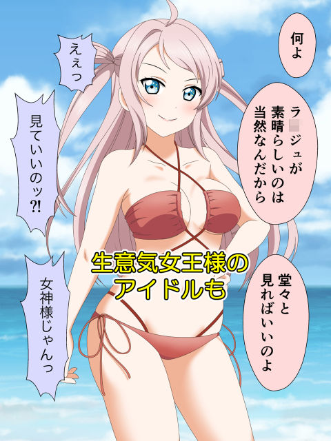 J●アイドルの水着がポロリしたのでムラムラしちゃってそのまま襲っちゃったんじゃ〜！！ サンプル2ページ目