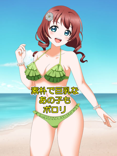J●アイドルの水着がポロリしたのでムラムラしちゃってそのまま襲っちゃったんじゃ〜！！ サンプル7ページ目