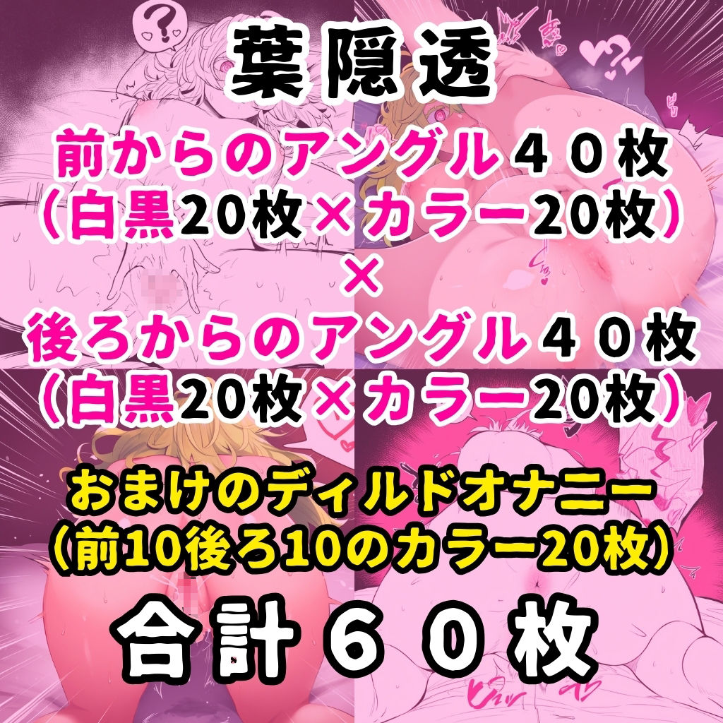 某ヒーロー学園のヒロイン5人を謎の催●で強●オナニーさせてドロドロのグチョグチョになるまでイカせまくる本 PART2 サンプル5ページ目