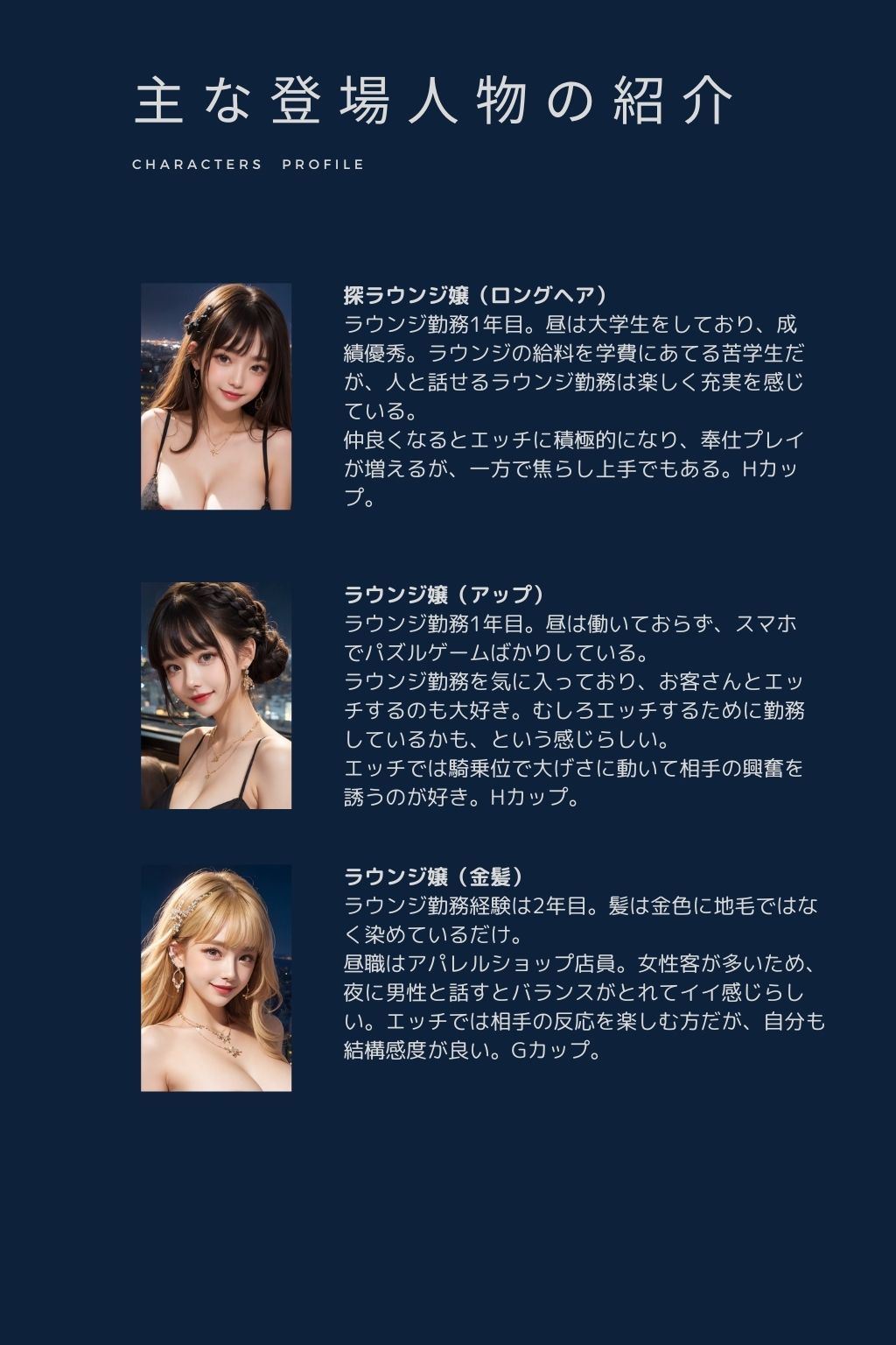 たのしいナイトラウンジ サンプル10ページ目