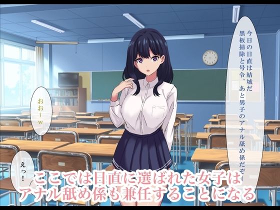 今日の日直はアナル舐め係です サンプル1ページ目
