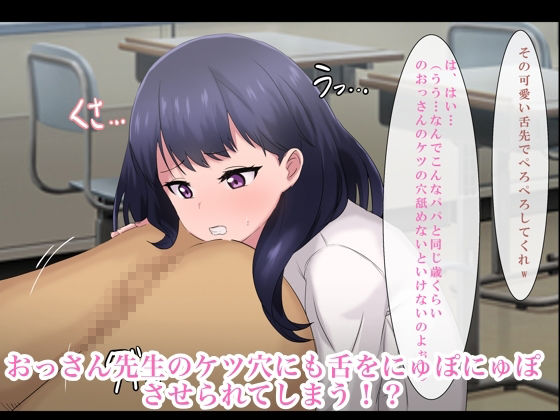 今日の日直はアナル舐め係です サンプル5ページ目