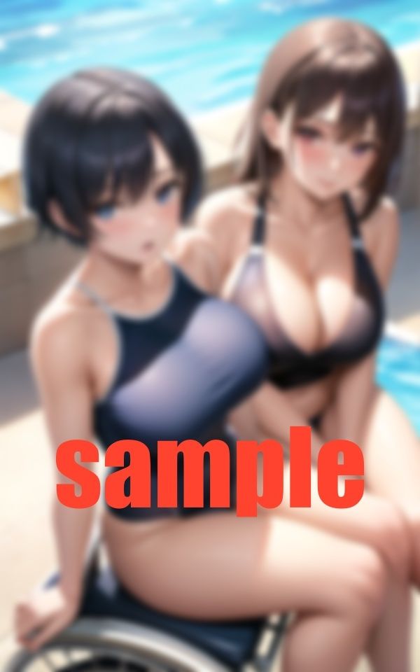 人目がないプールサイドで競泳水着を着た車椅子女子と サンプル6ページ目