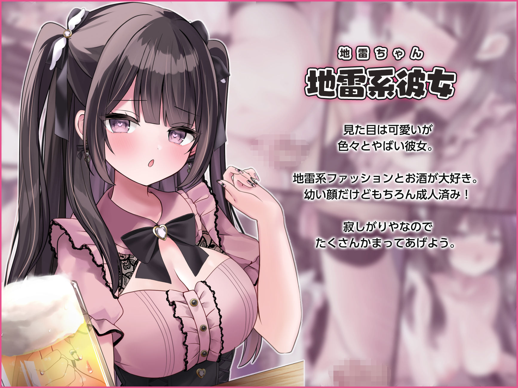 ぴえんな地雷系彼女2 〜終電逃して朝までえっち〜 サンプル5ページ目
