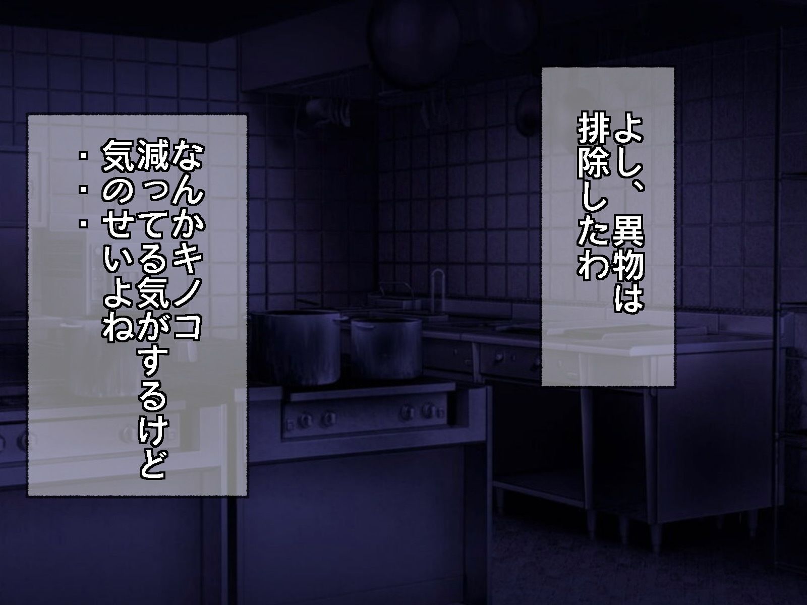 大好きなお嬢様に御ちんぽが生えてしまいました サンプル4ページ目